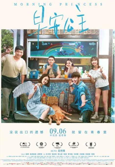 早安公主女装价格多少