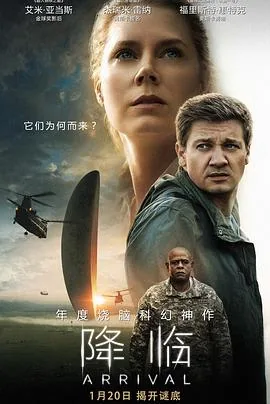 降临的繁体字