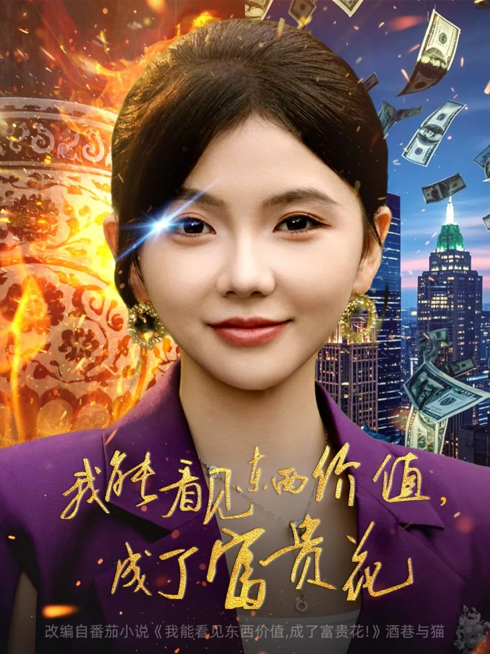 我能看见万物的成功率