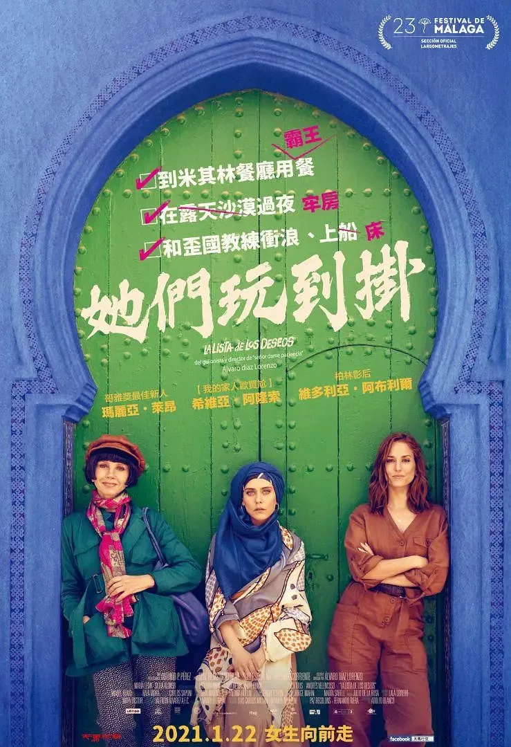 愿望清单是什么国家的牌子