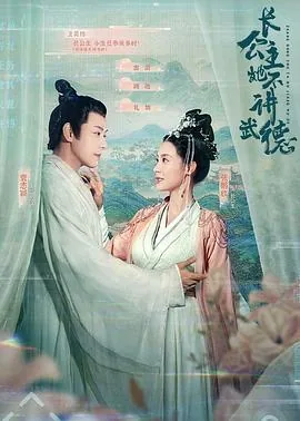 长公主她不装了完整版