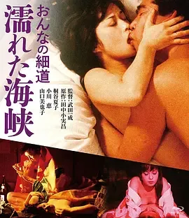 女人小道濡湿海峡电视剧