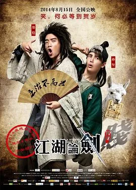 江湖论剑实录最后娶的公主吗