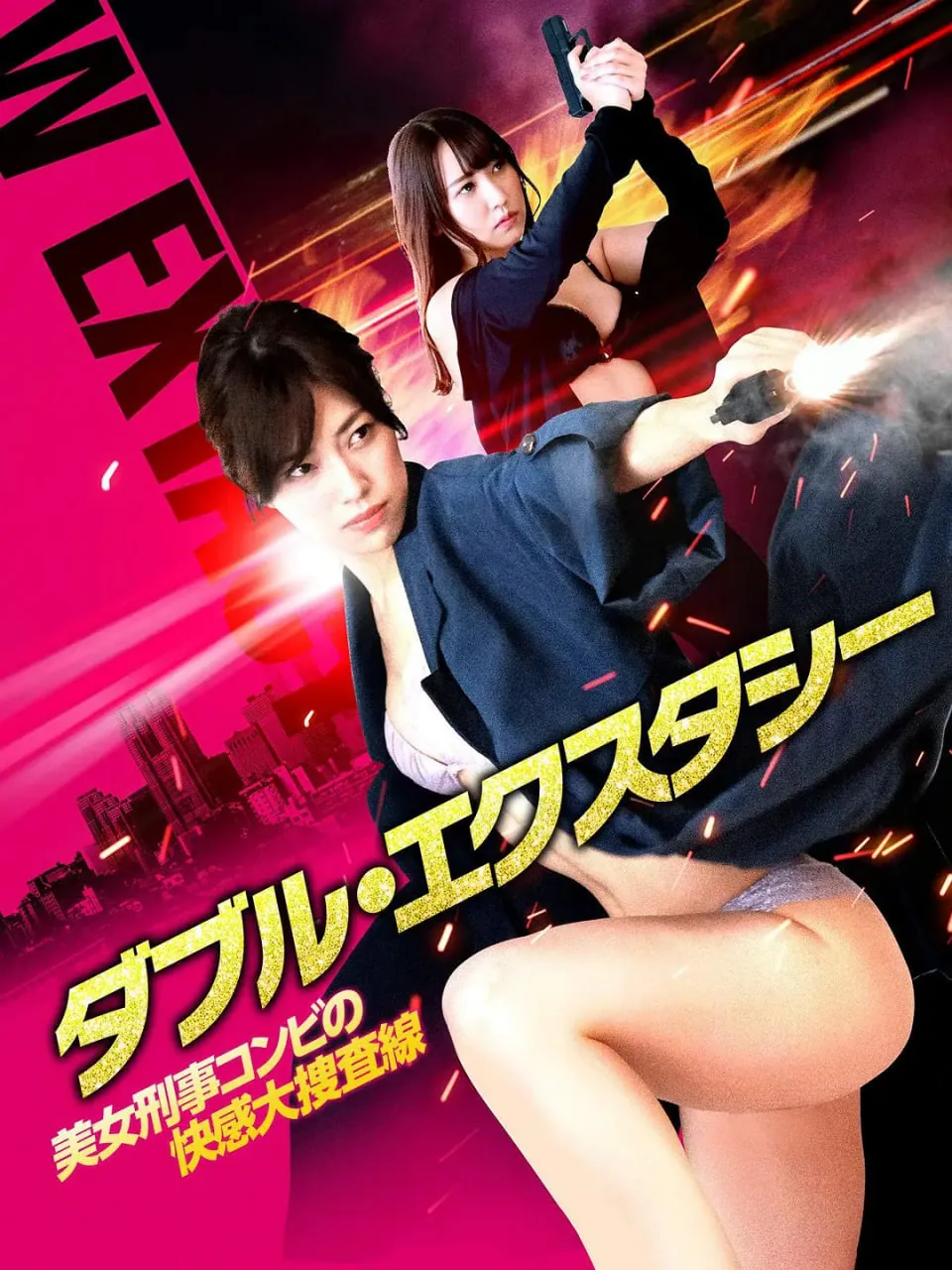 美女死刑