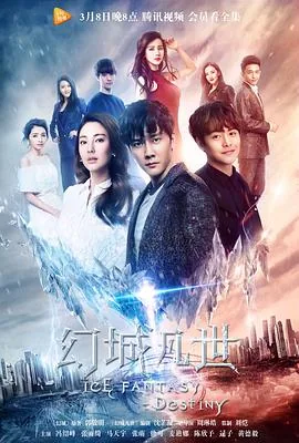 幻城凡世樱空释表白艳炟