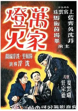 万家灯火app是不是诈骗软件