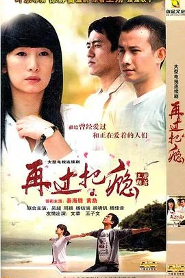 再过把瘾方言和杜梅结局