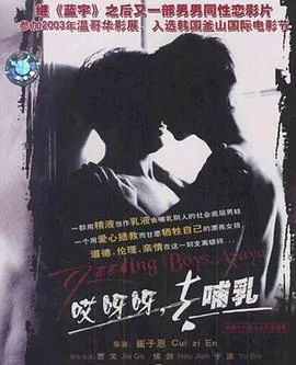 哎呀呀去哺乳未删减版在线观看