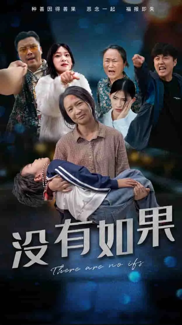 没有如果表达什么情感