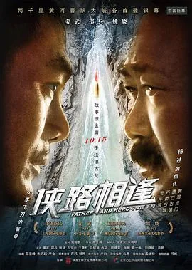 侠路相逢开过什么生肖