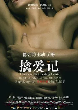 擒爱记最精彩的剧情