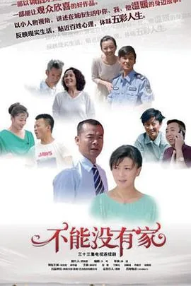 不能没有家胡德茂和谁在一起了