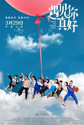 遇见你真好凌彩彩和阿虎结局