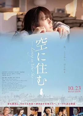 在空中的房子