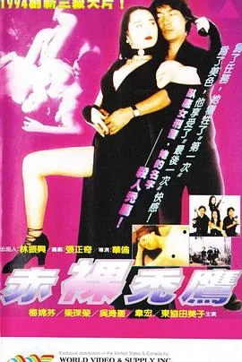电影:秃鹰