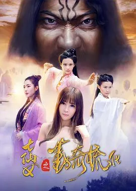 七仙女mv