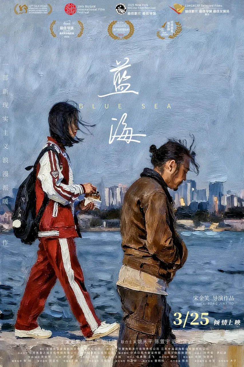 蓝海2020