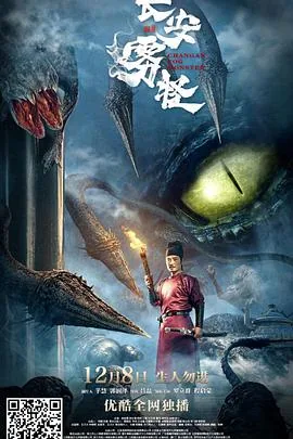 长安雾怪怪物怎么消失的