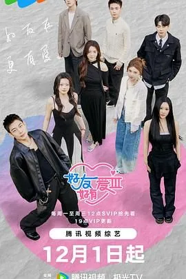 好友好有爱第三季线下沈杨回应
