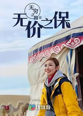 无价之宝粤语版在线观看