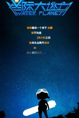星际大逃亡兑换礼包