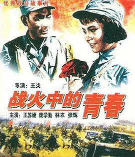 战火中的青春方悦容和程嘉树什么关系