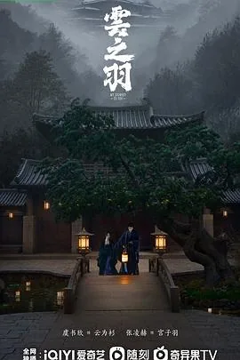 云之羽热度最高多少
