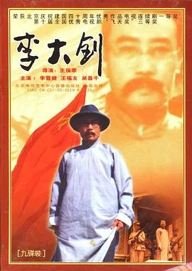 李大钊主要事迹简介