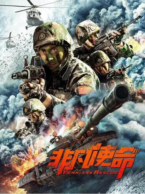 非凡使命天选之人