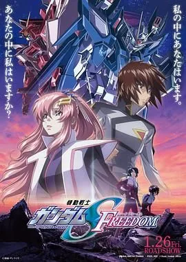 机动战士高达SEED FREEDOM几分钟拉克丝