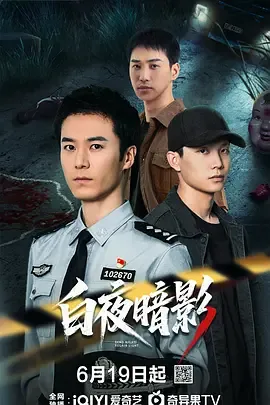 白夜暗影剧组酒店