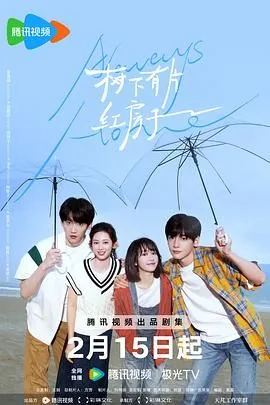 树下有片红房子电视剧全集