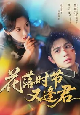 花落时节又逢君陆瑶和谁在一起了