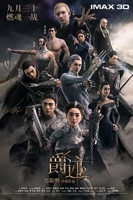 爵迹四大魂兽