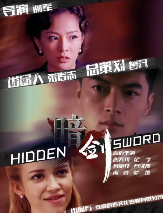 星球大战暗剑