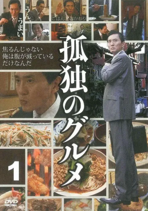 孤独的美食家2019sp