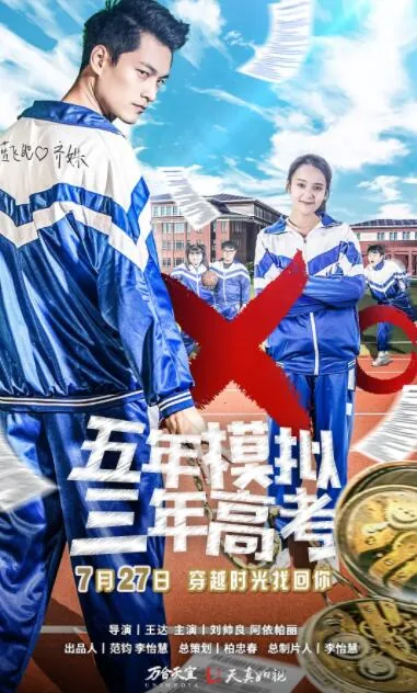 五年模拟三年高考物理必修一电子版
