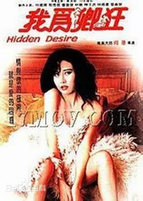 我为卿狂在线观看完整版