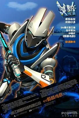 莫麟传奇莫麟父亲是枭杀的