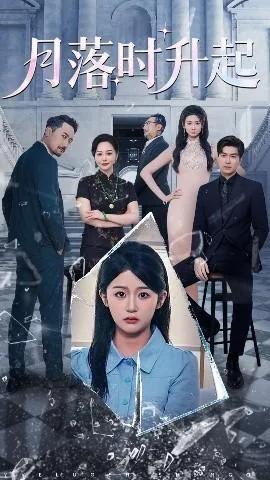 月落是什么时候?