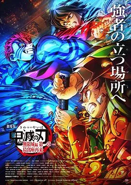 鬼灭之刃公式书猗窝座