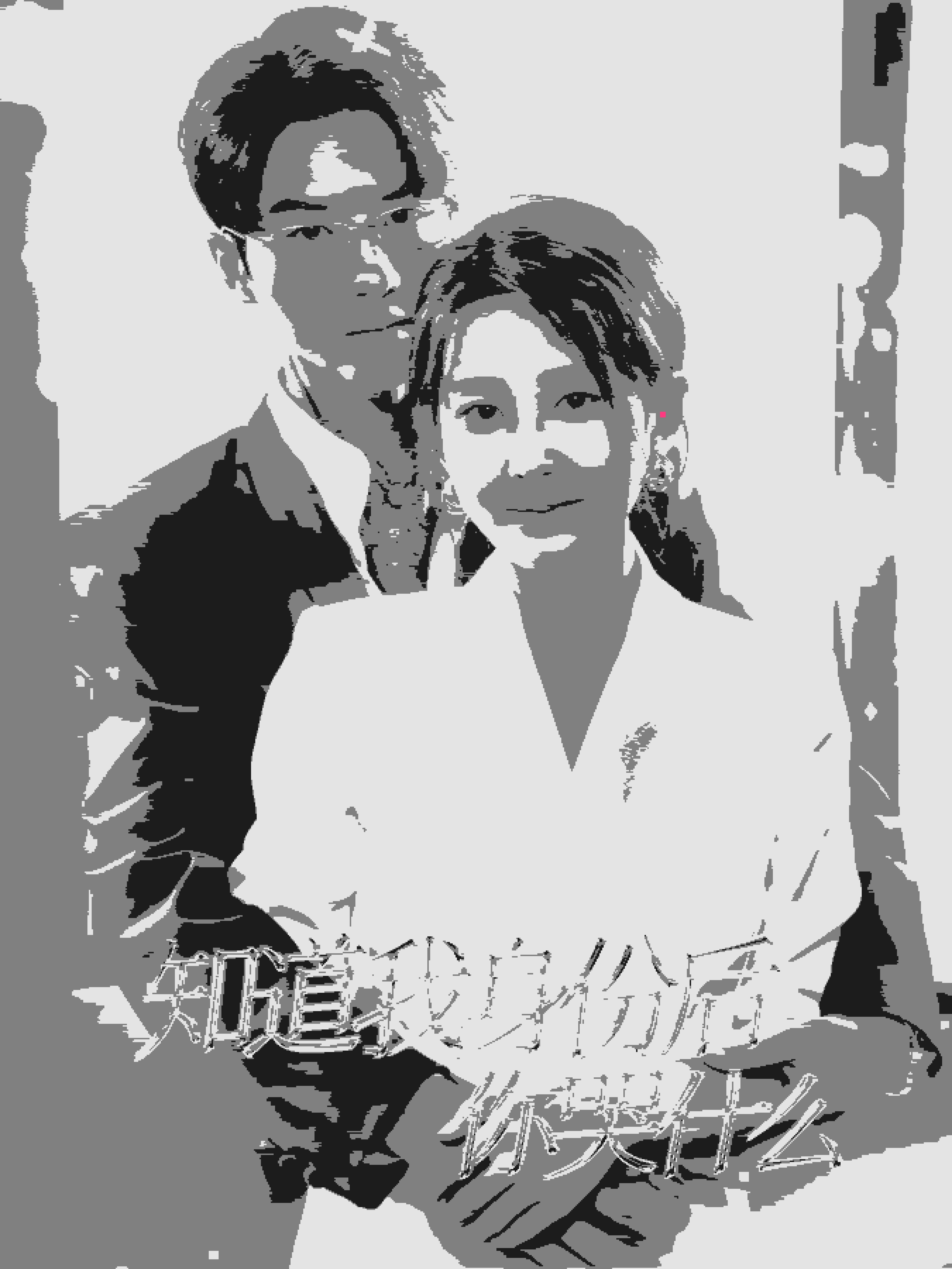 知道我身份后你哭什么在线观看