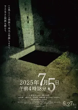 7月5日八点