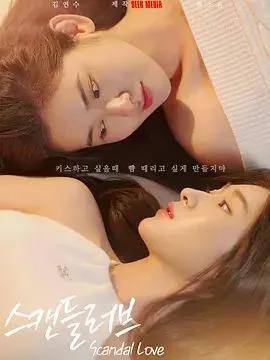 绯闻影后