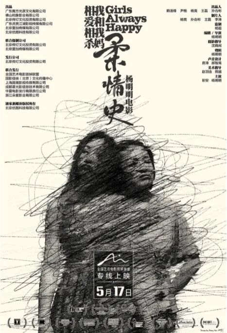 柔情史影评