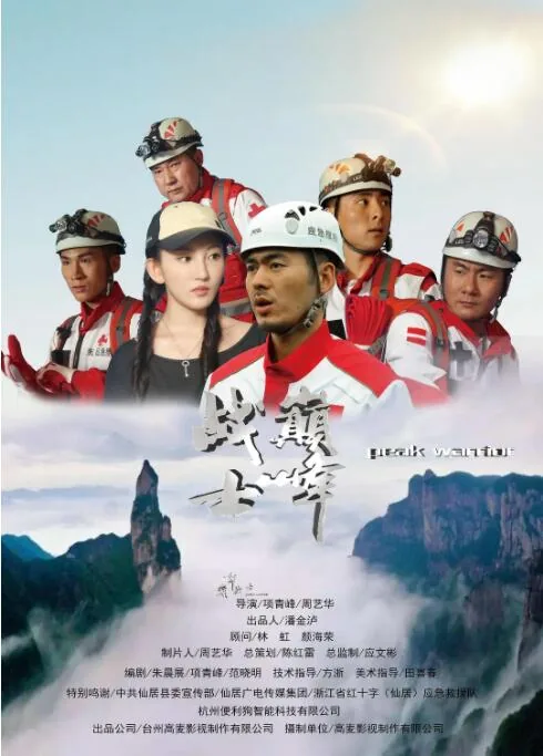 巅峰战士头衔怎么获得