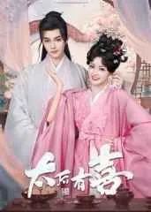太后有喜中太后的亲儿子