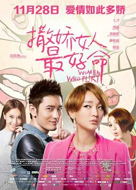 撒娇女人最好命谢依霖餐桌找猫咪片段表达什么