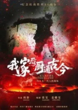 我家后厨指什么生肖