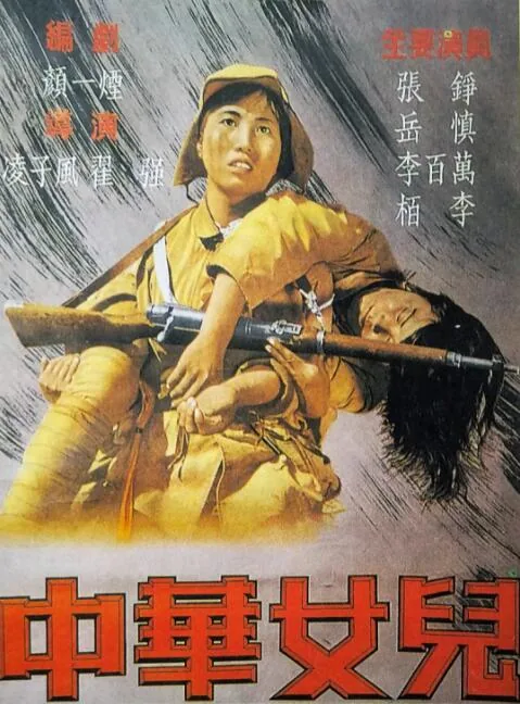 中华女儿配音像读书